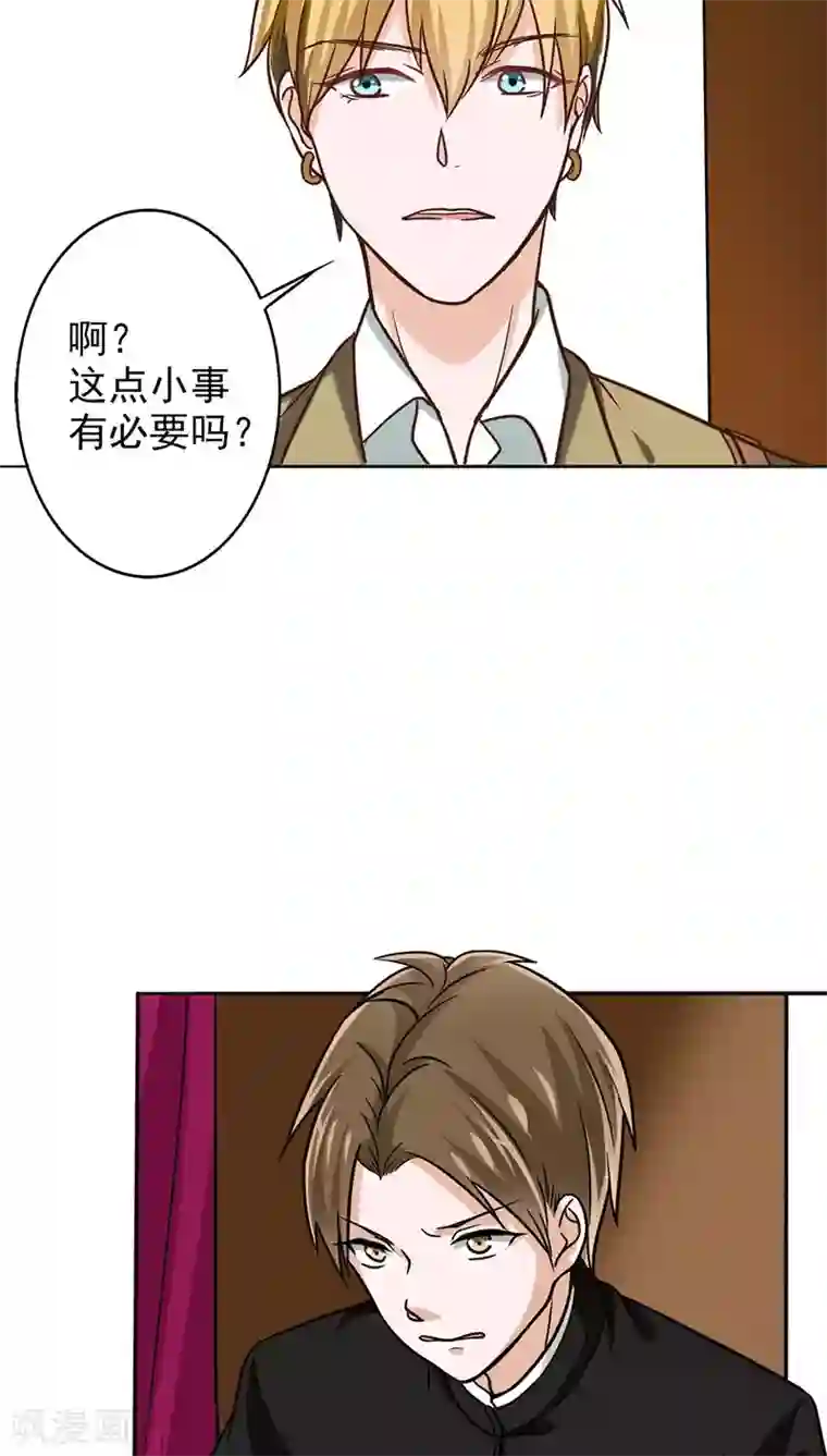 晚上才是女孩子第13话 我替她出头到底