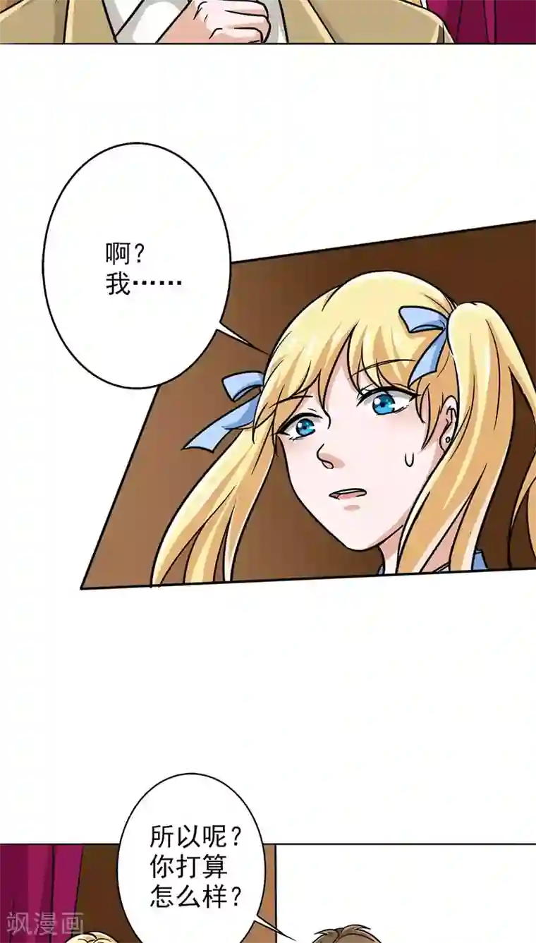 晚上才是女孩子第13话 我替她出头到底