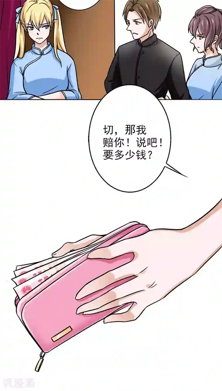 晚上才是女孩子第13话 我替她出头到底