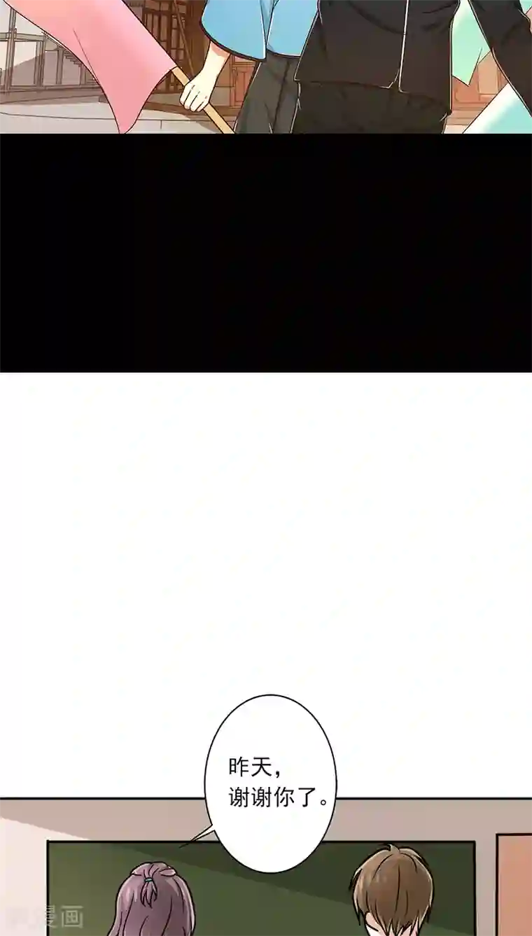 晚上才是女孩子第14话 晚上八点我等你