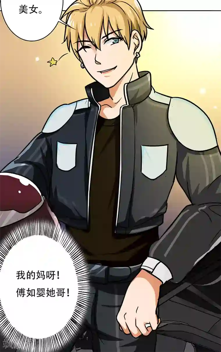 晚上才是女孩子第14话 晚上八点我等你