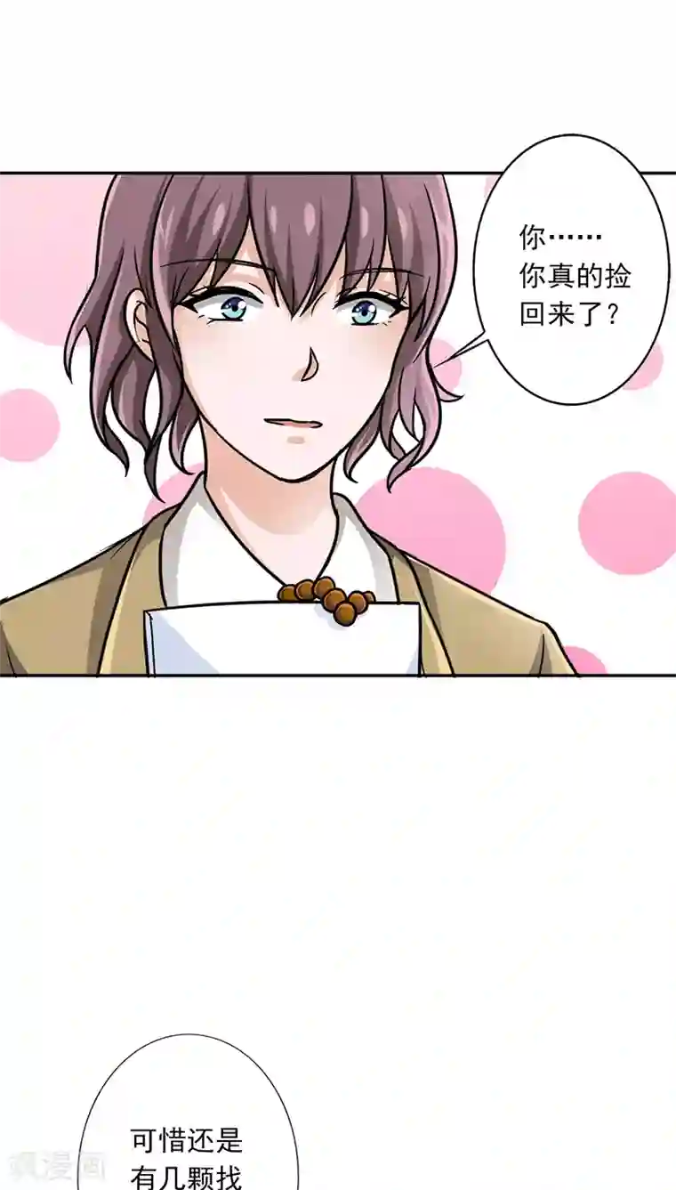 晚上才是女孩子第14话 晚上八点我等你