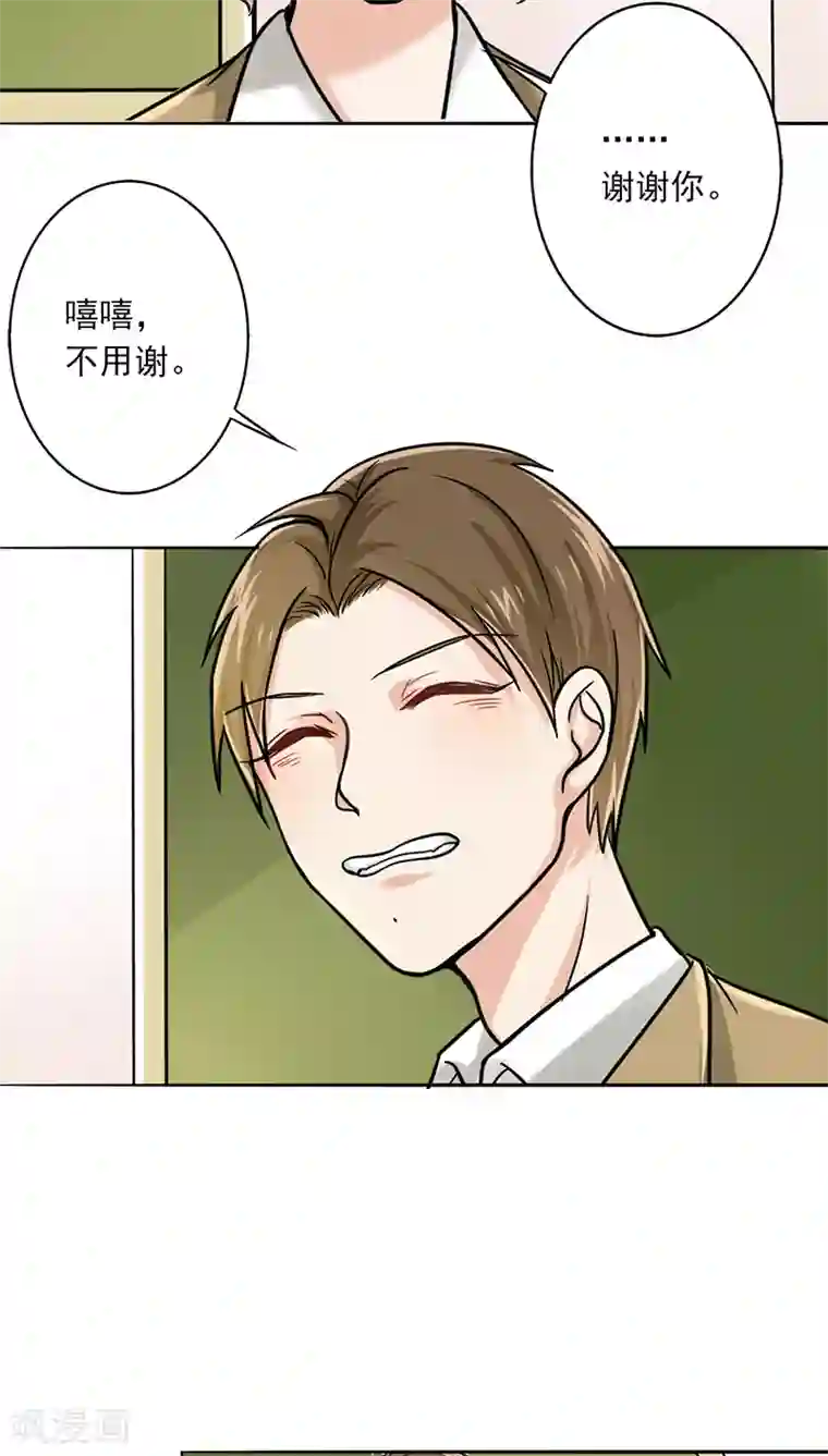 晚上才是女孩子第14话 晚上八点我等你