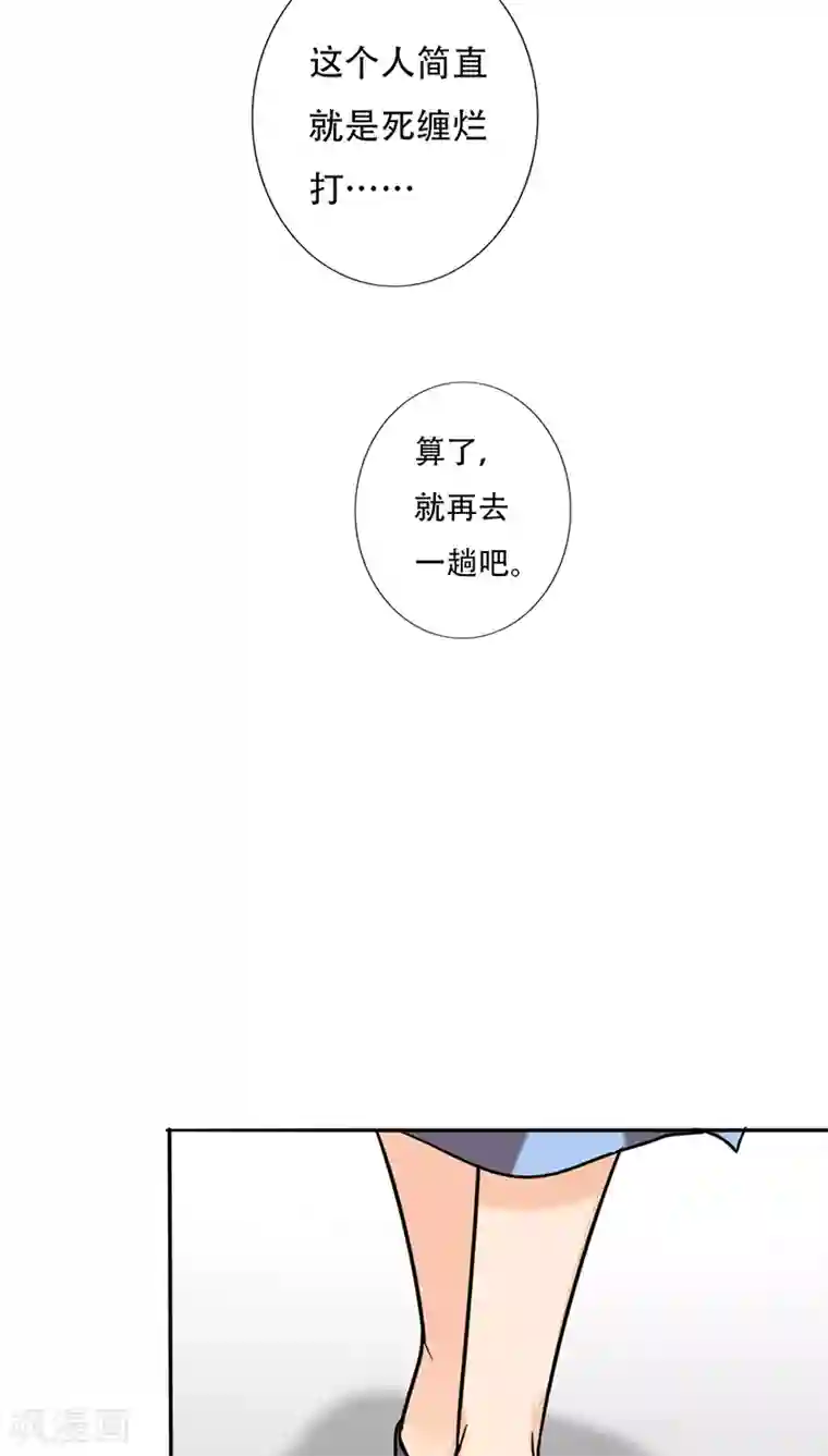 晚上才是女孩子第14话 晚上八点我等你