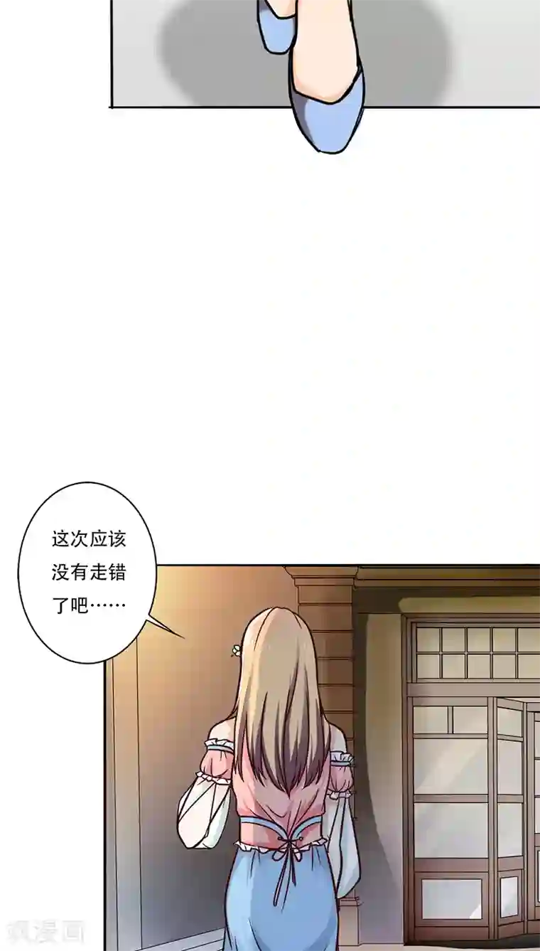 晚上才是女孩子第14话 晚上八点我等你