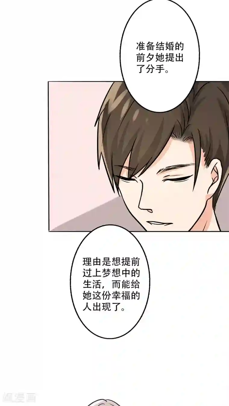 林冲眼中的鲁智深番外1 新年篇：那个她