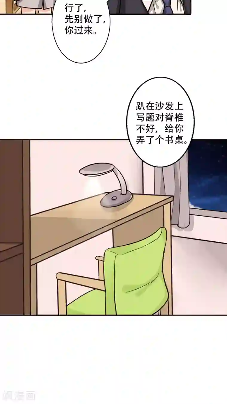 林冲眼中的鲁智深番外1 新年篇：那个她