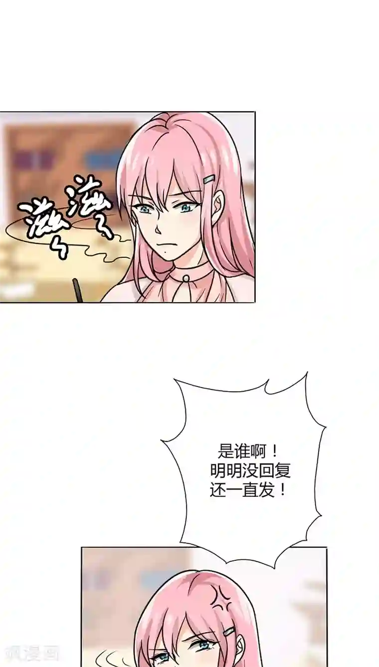 晚上才是女孩子第15话 网络一线牵
