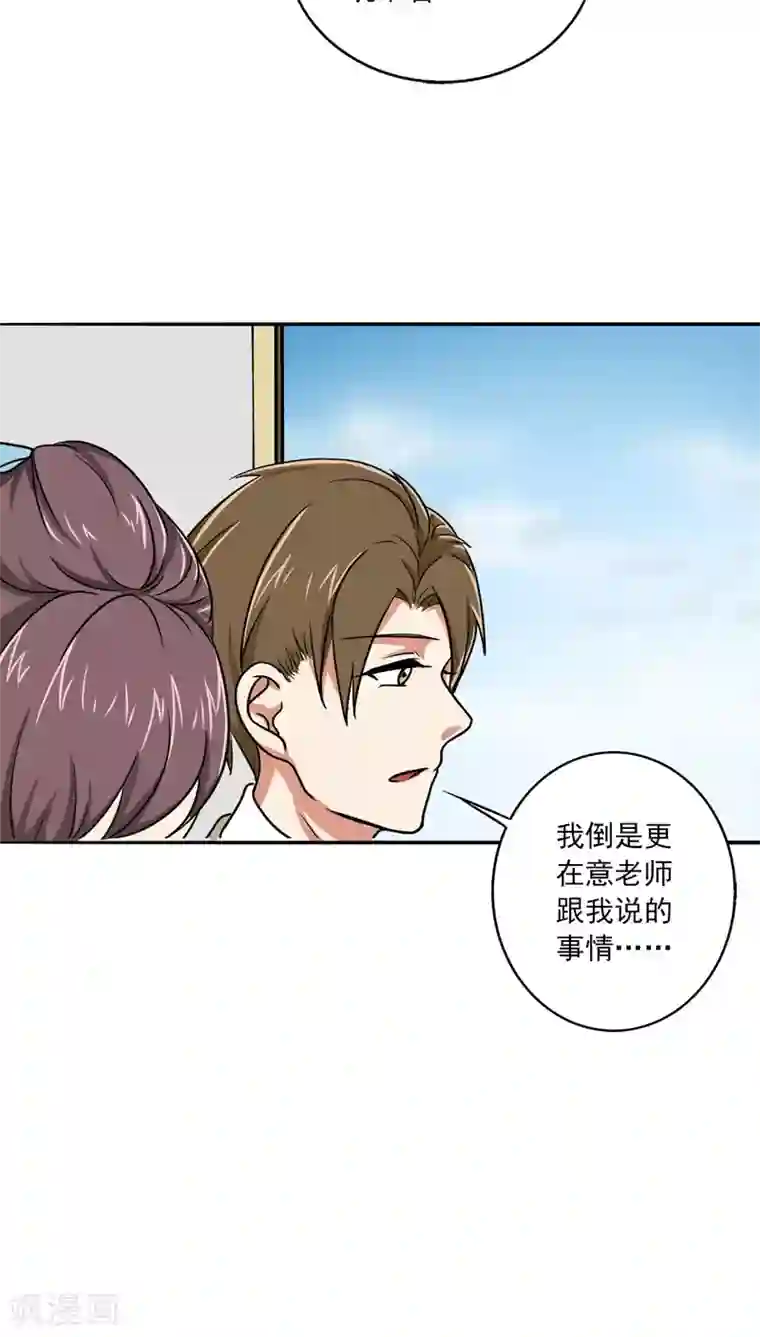 晚上才是女孩子第15话 网络一线牵
