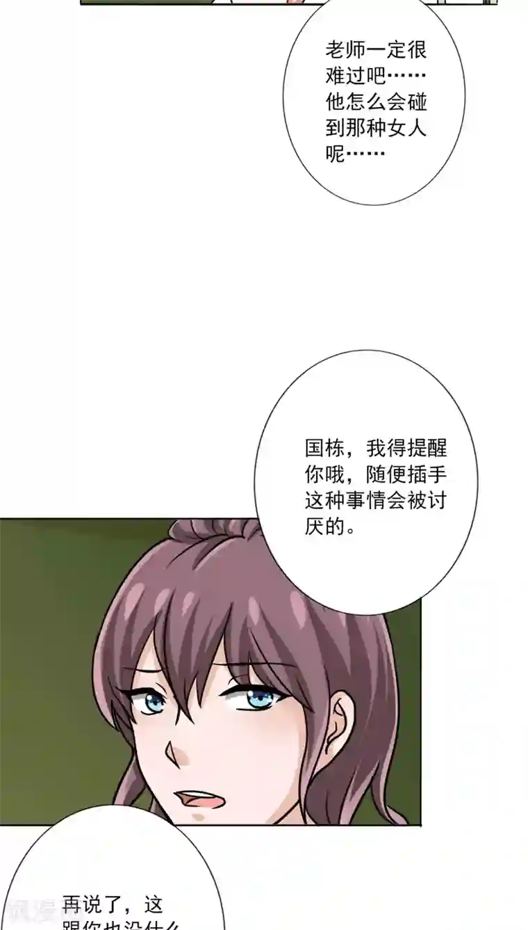 晚上才是女孩子第15话 网络一线牵