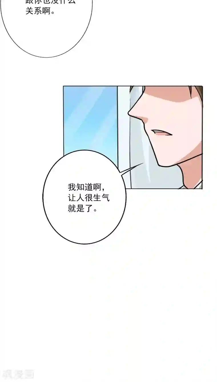 晚上才是女孩子第15话 网络一线牵