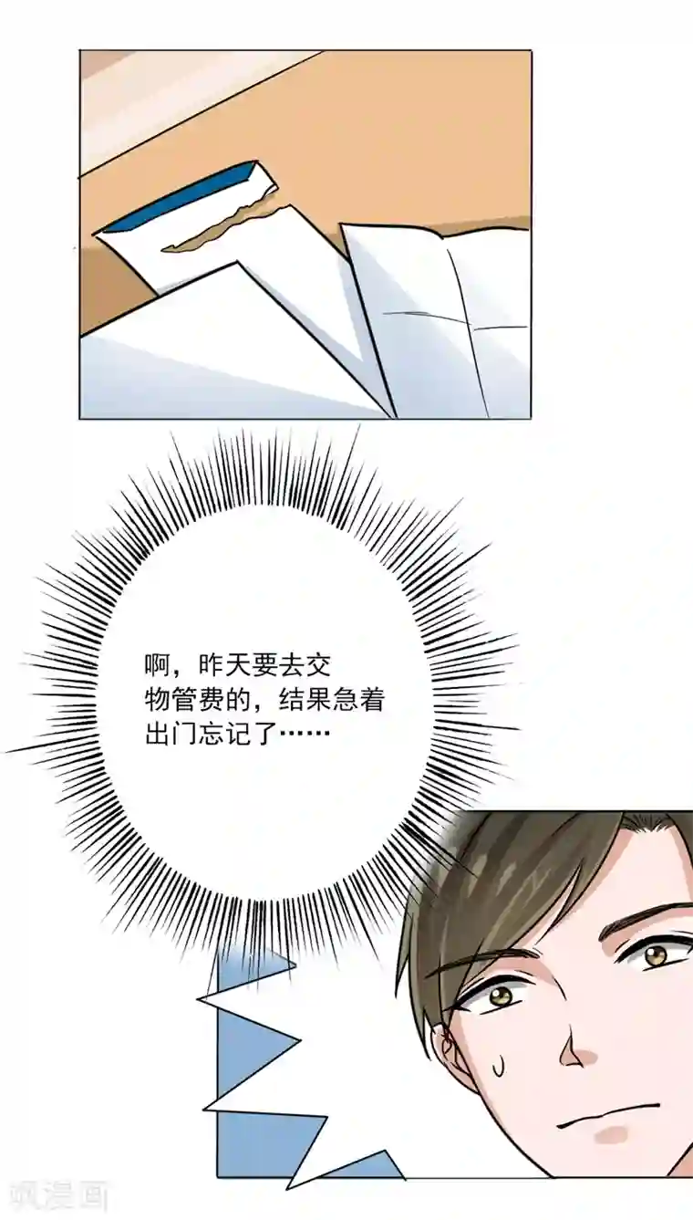 晚上才是女孩子第15话 网络一线牵