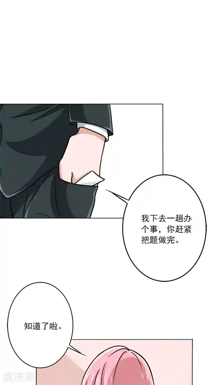晚上才是女孩子第15话 网络一线牵