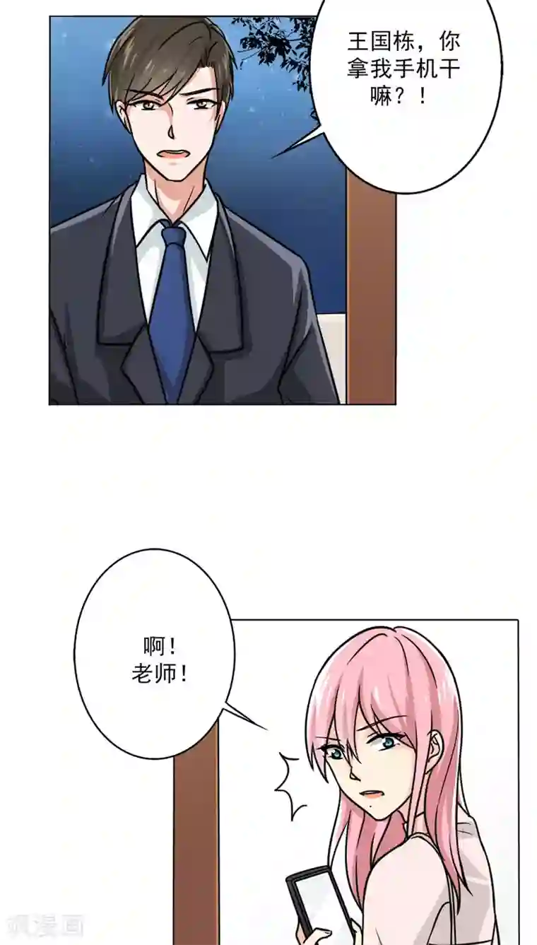 晚上才是女孩子第16话 美少女的警告