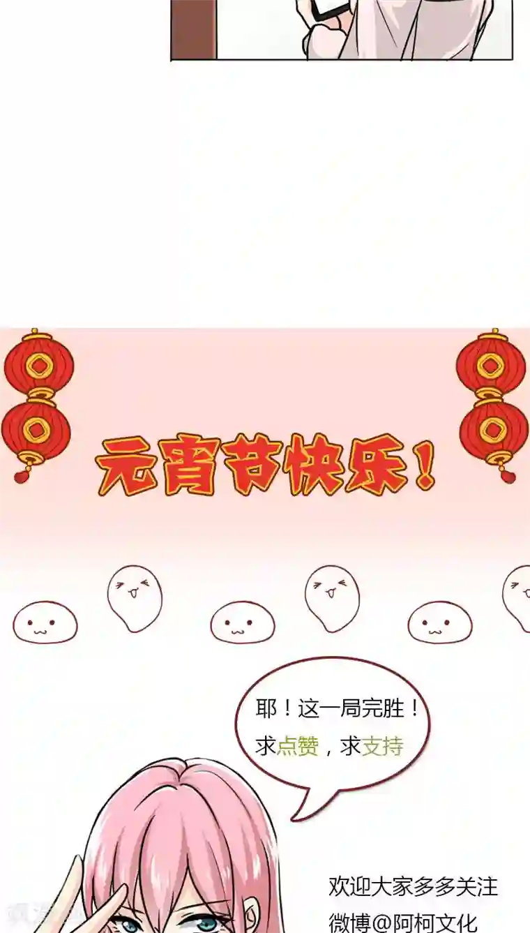 晚上才是女孩子第16话 美少女的警告