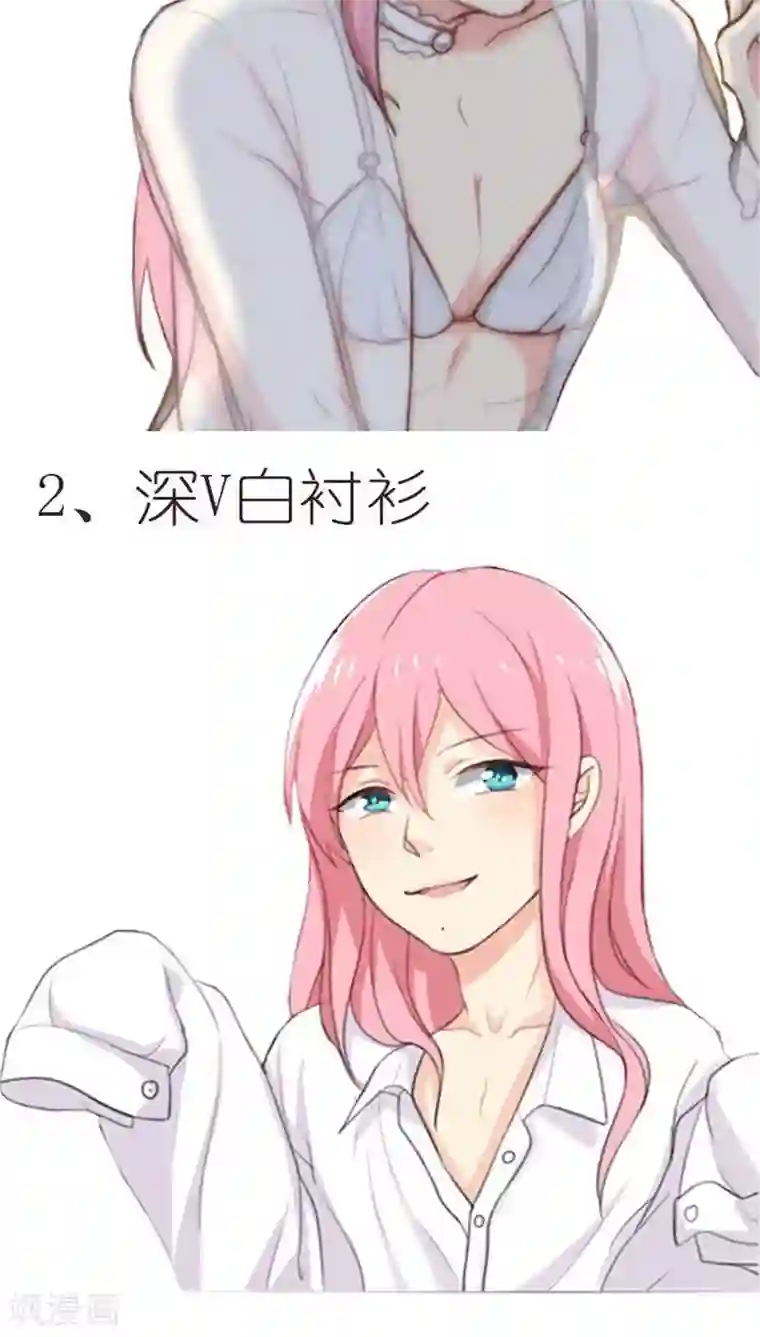 晚上才是女孩子第16话 美少女的警告