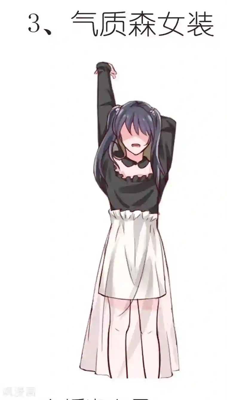 晚上才是女孩子第16话 美少女的警告