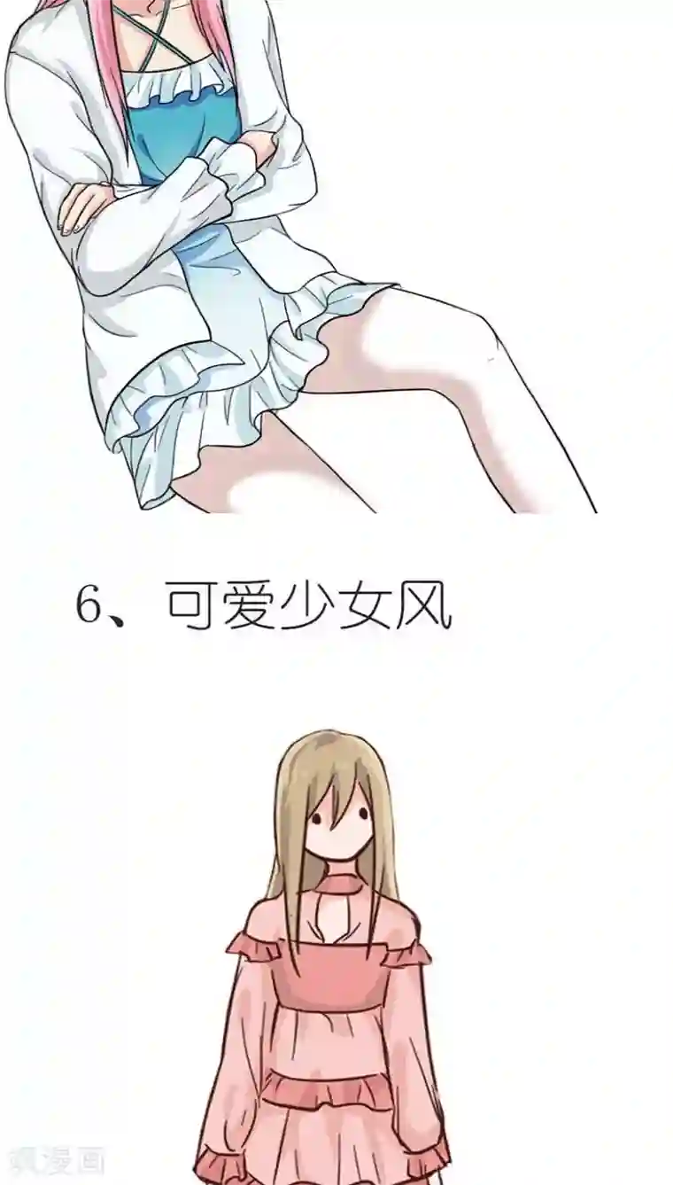 晚上才是女孩子第16话 美少女的警告