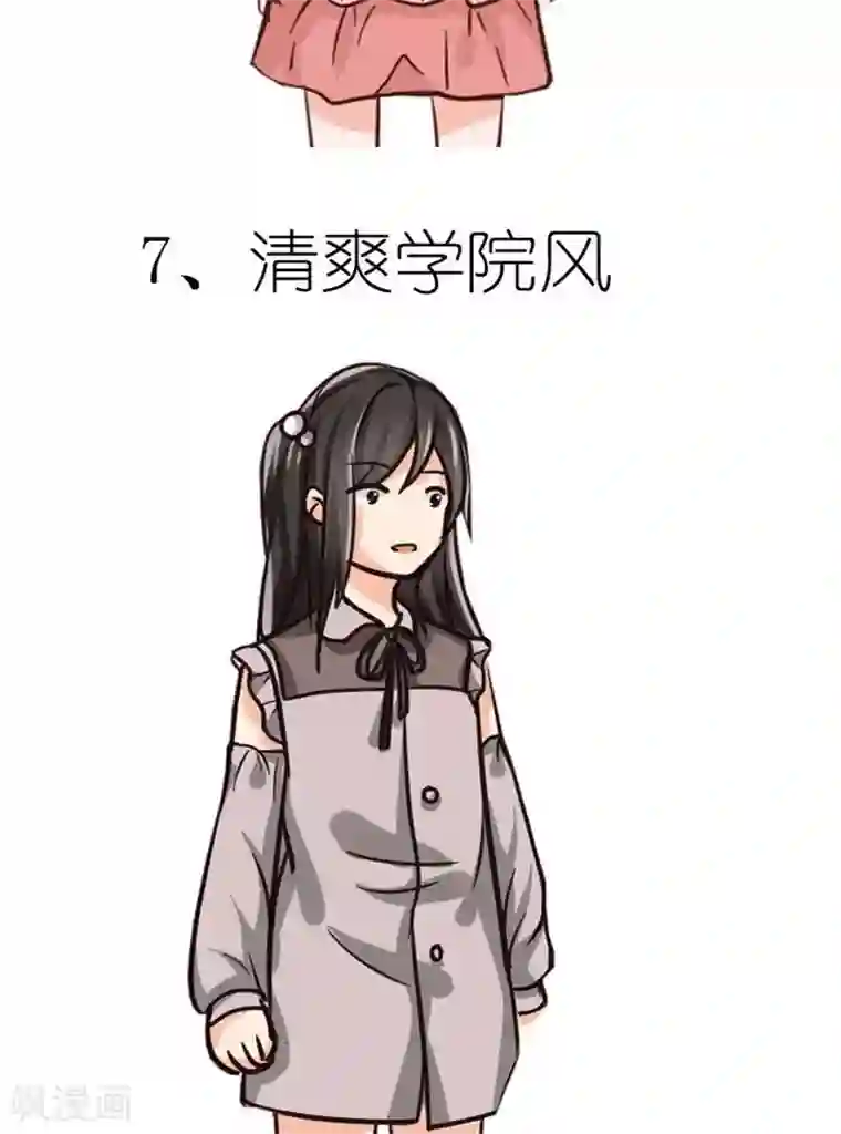 晚上才是女孩子第16话 美少女的警告