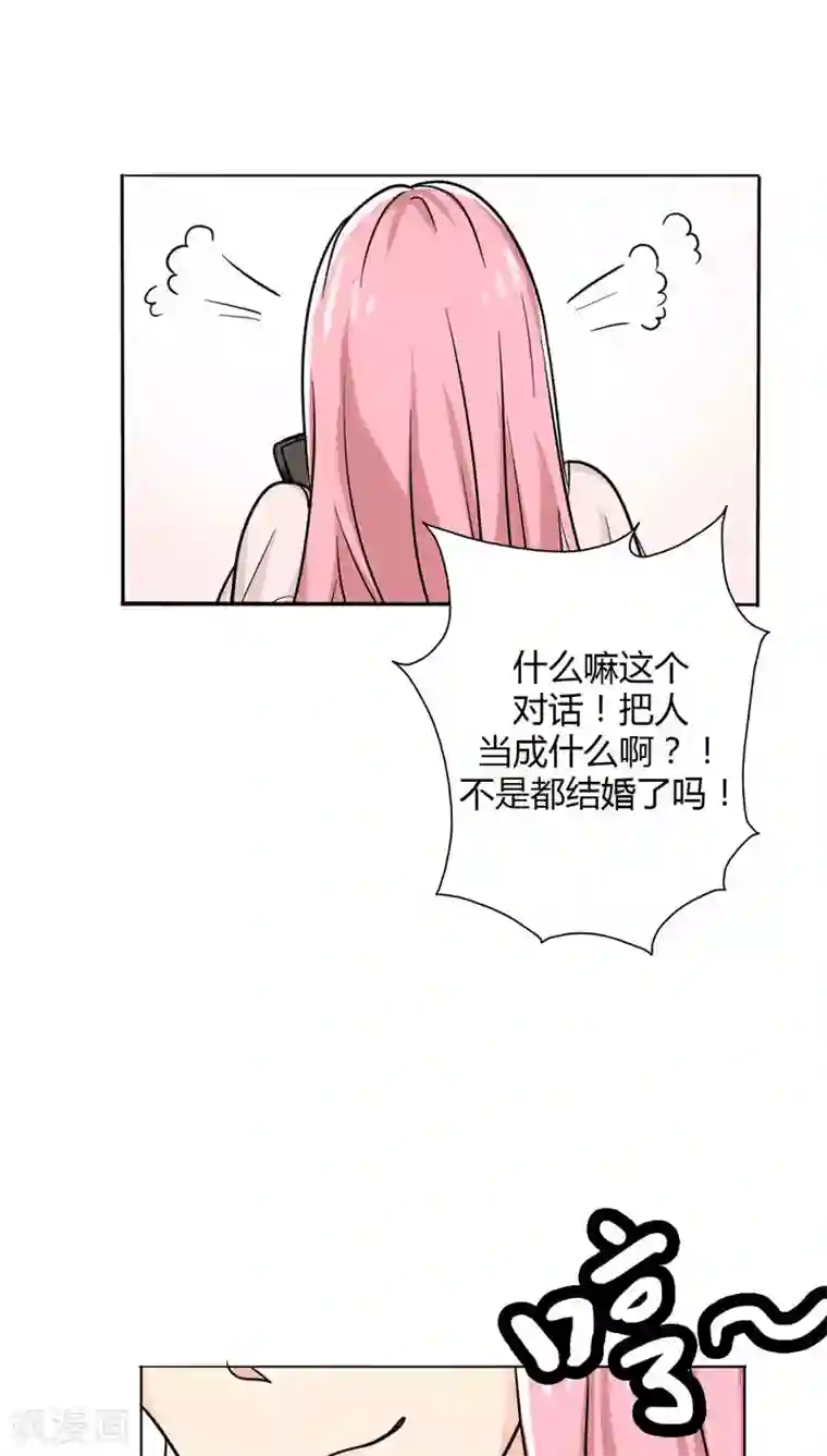 晚上才是女孩子第16话 美少女的警告