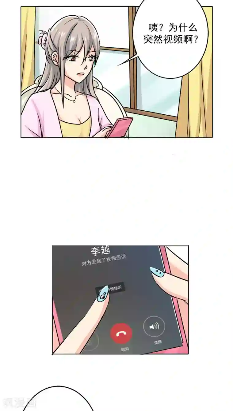 晚上才是女孩子第16话 美少女的警告