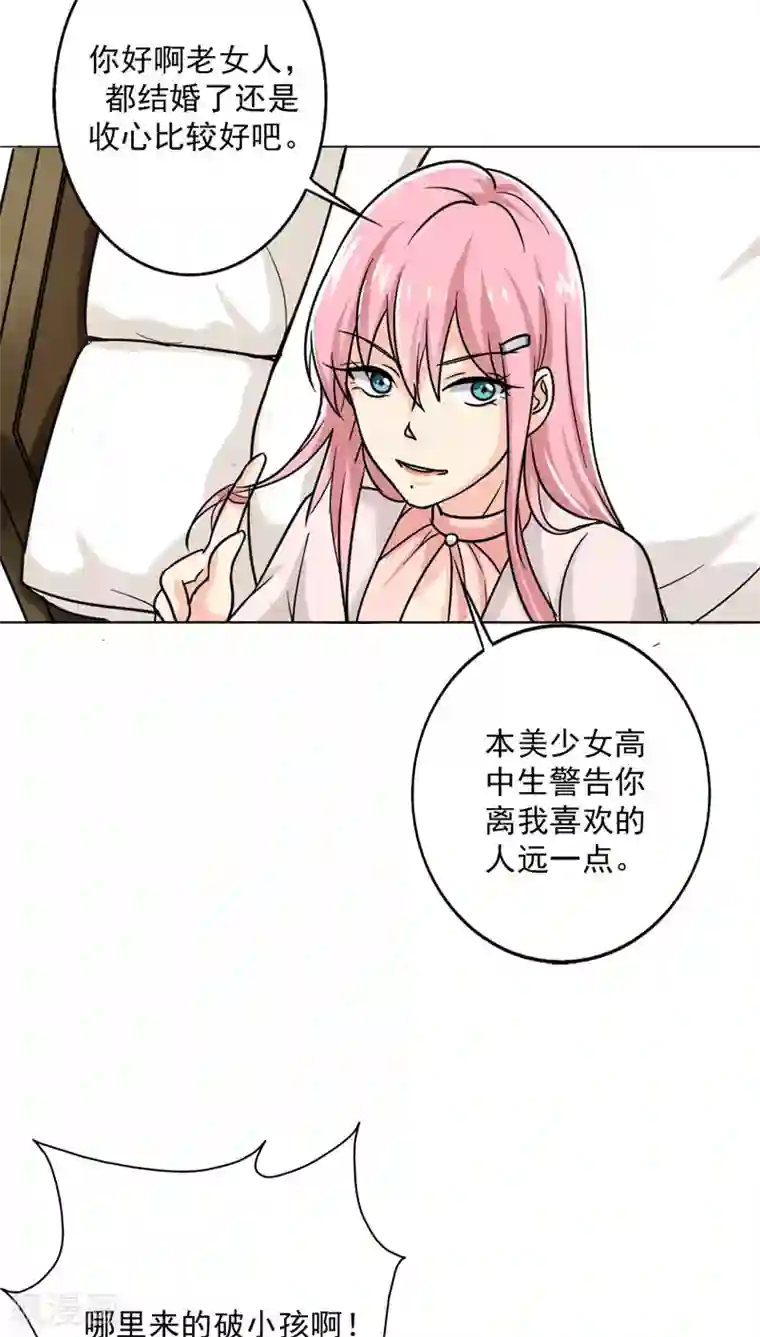 晚上才是女孩子第16话 美少女的警告