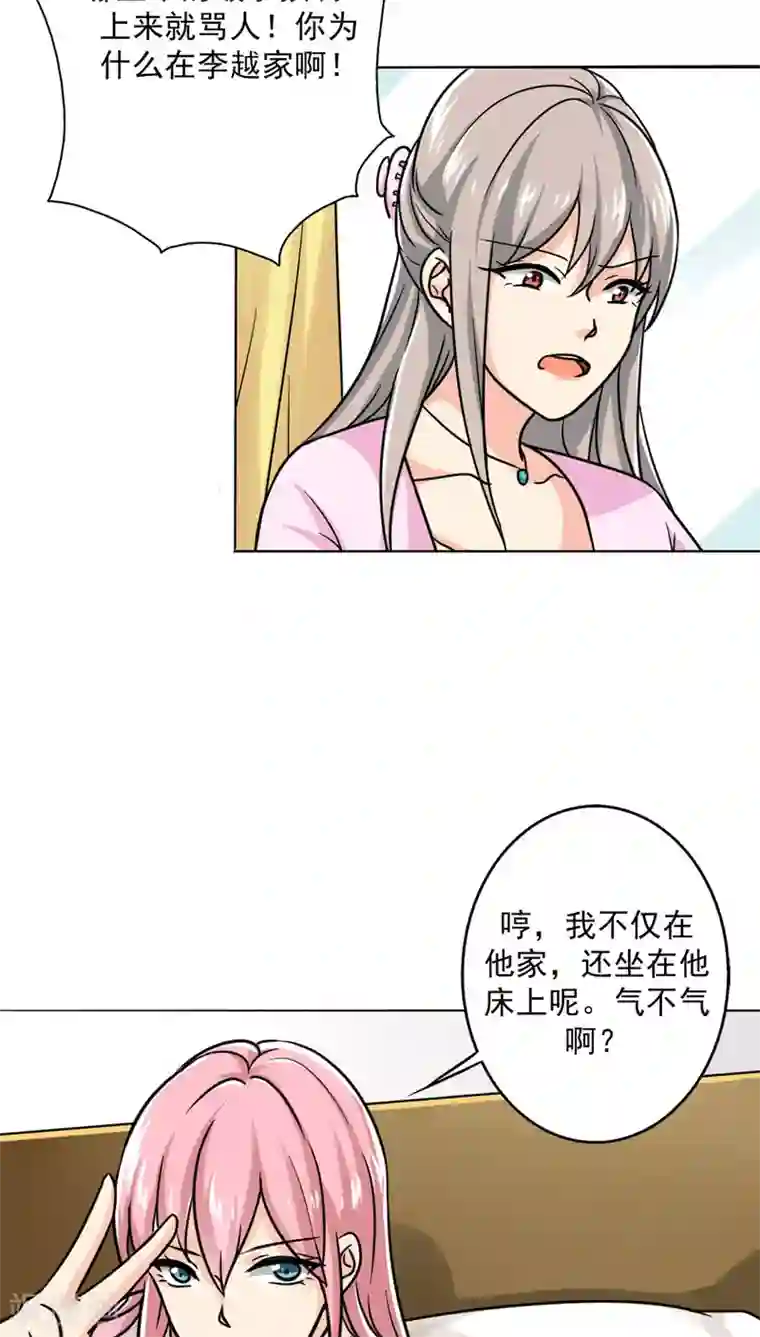 晚上才是女孩子第16话 美少女的警告