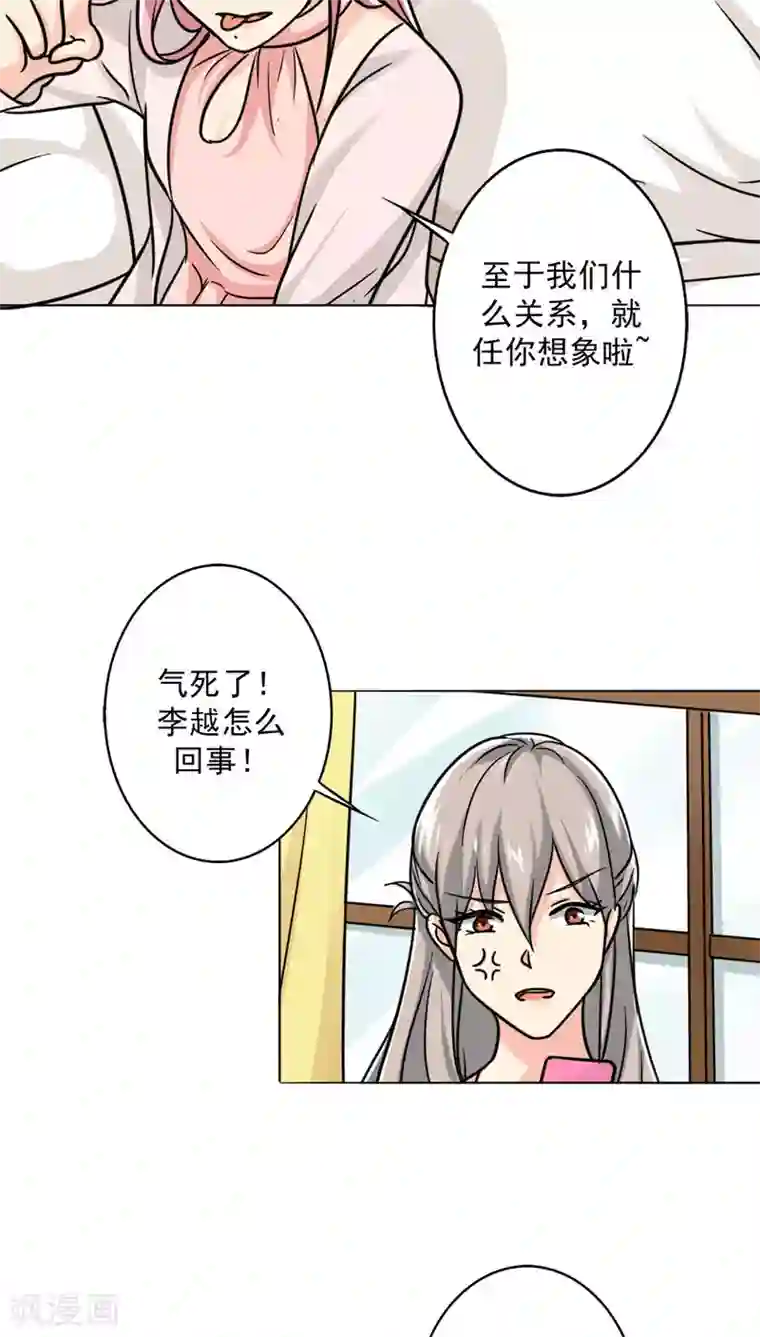 晚上才是女孩子第16话 美少女的警告