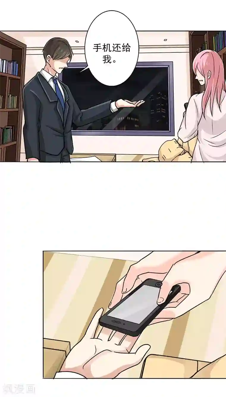 晚上才是女孩子第17话 你真的很幼稚！