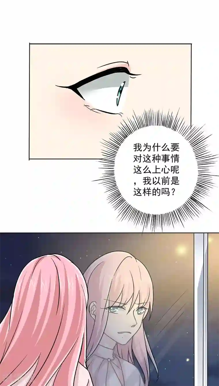 晚上才是女孩子第17话 你真的很幼稚！