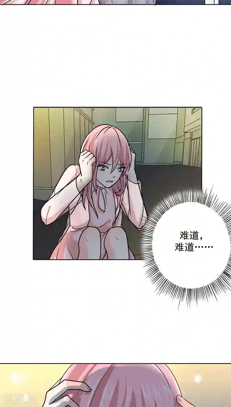 晚上才是女孩子第17话 你真的很幼稚！