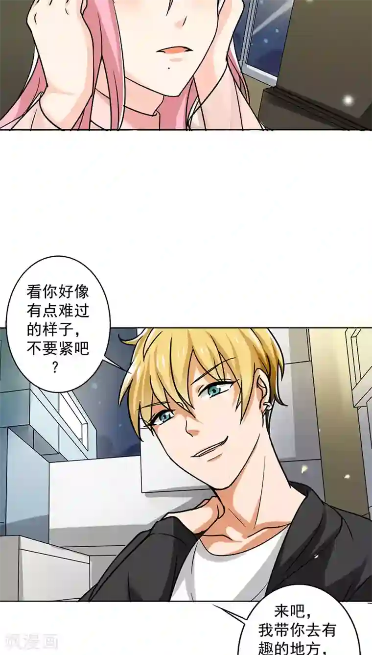 晚上才是女孩子第17话 你真的很幼稚！