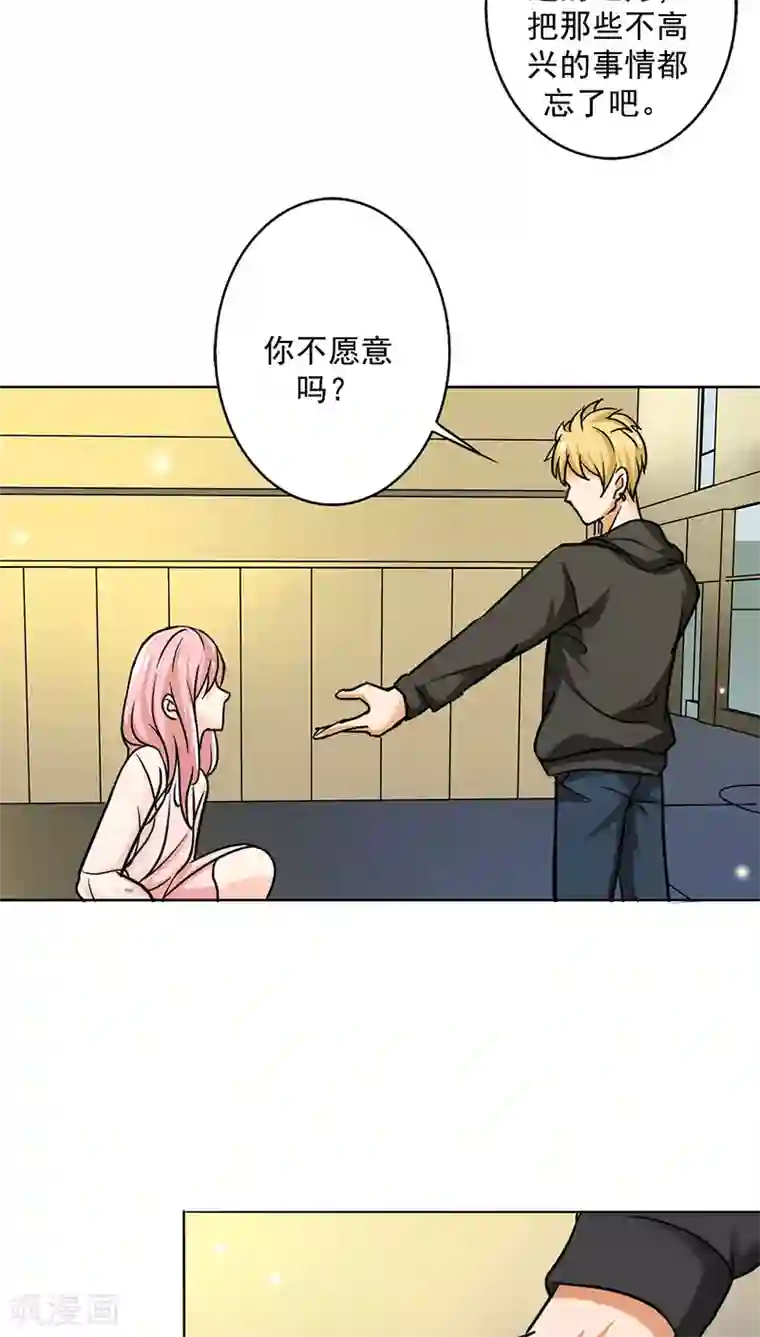 晚上才是女孩子第17话 你真的很幼稚！