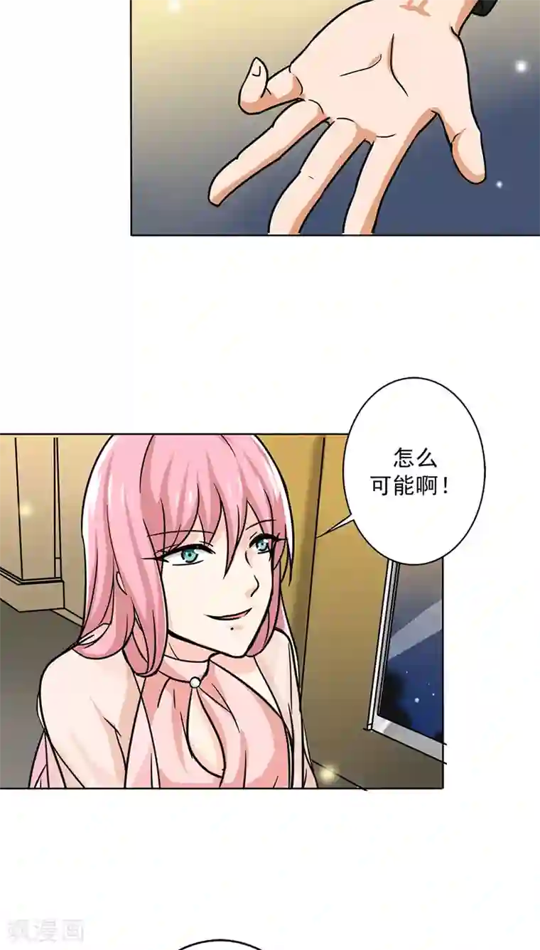 晚上才是女孩子第17话 你真的很幼稚！