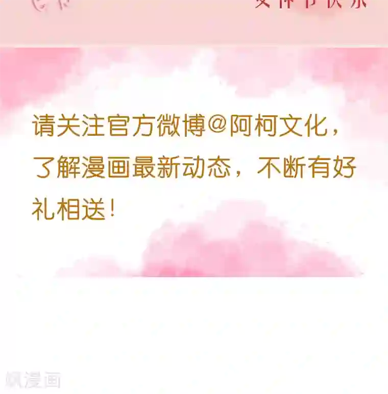 晚上才是女孩子第17话 你真的很幼稚！