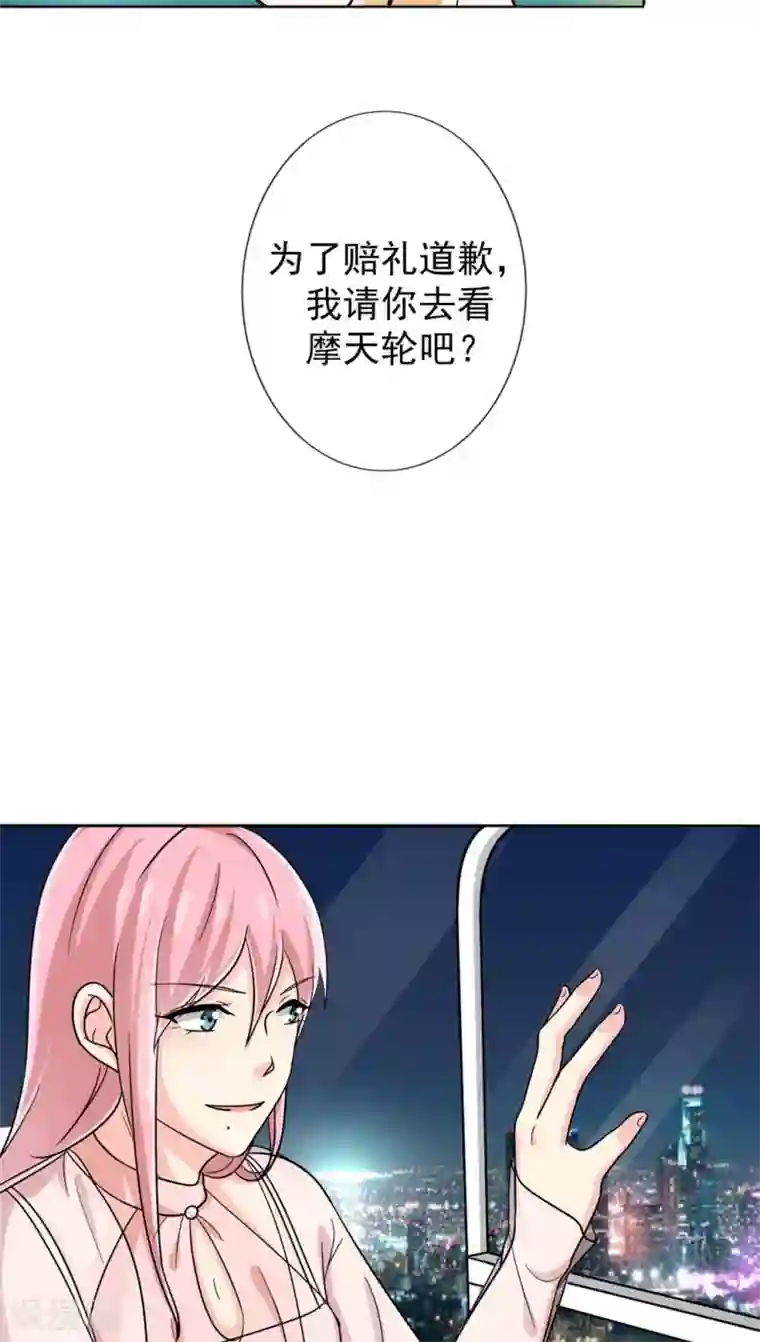 晚上才是女孩子第18话 喜欢这件事