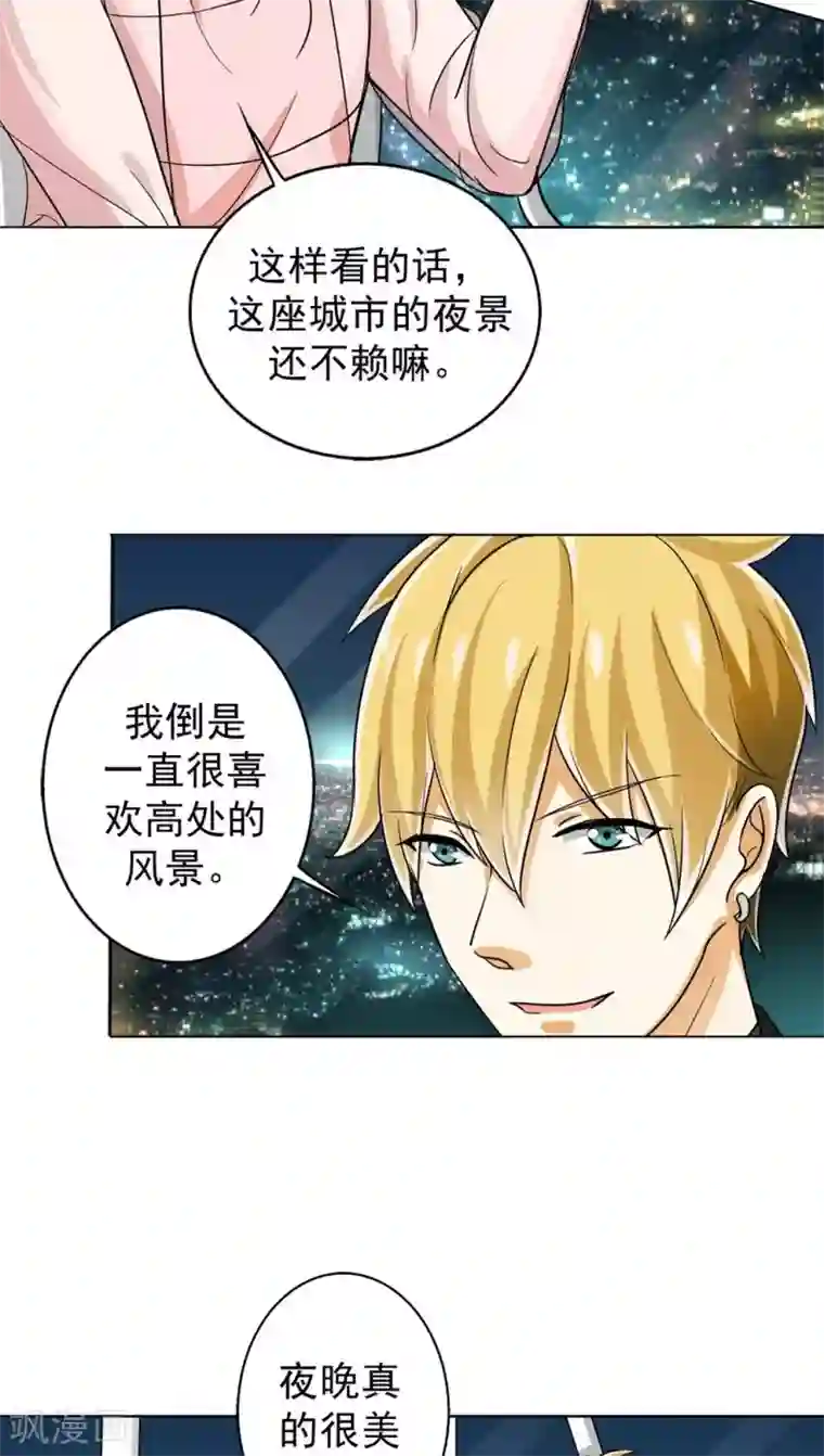 晚上才是女孩子第18话 喜欢这件事
