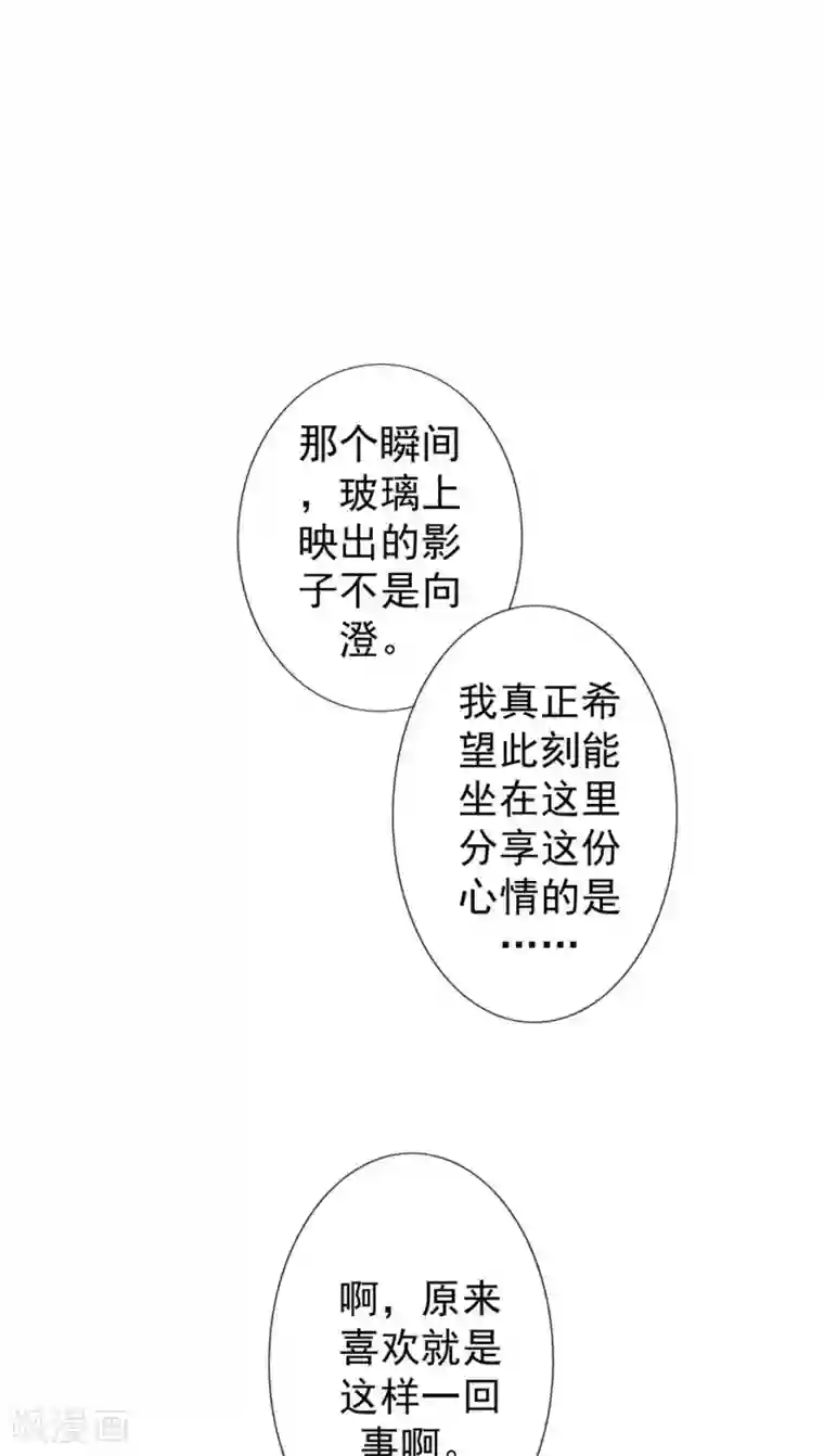 晚上才是女孩子第18话 喜欢这件事