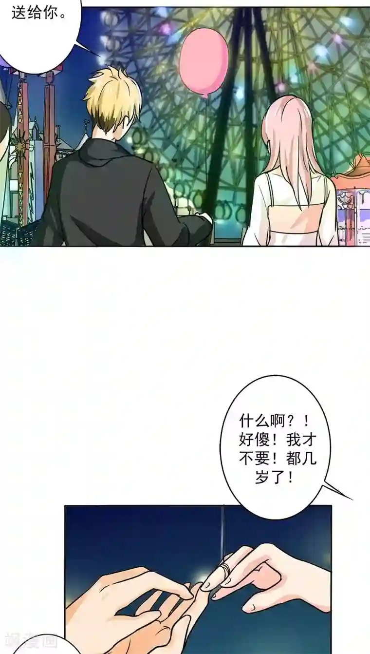 晚上才是女孩子第18话 喜欢这件事