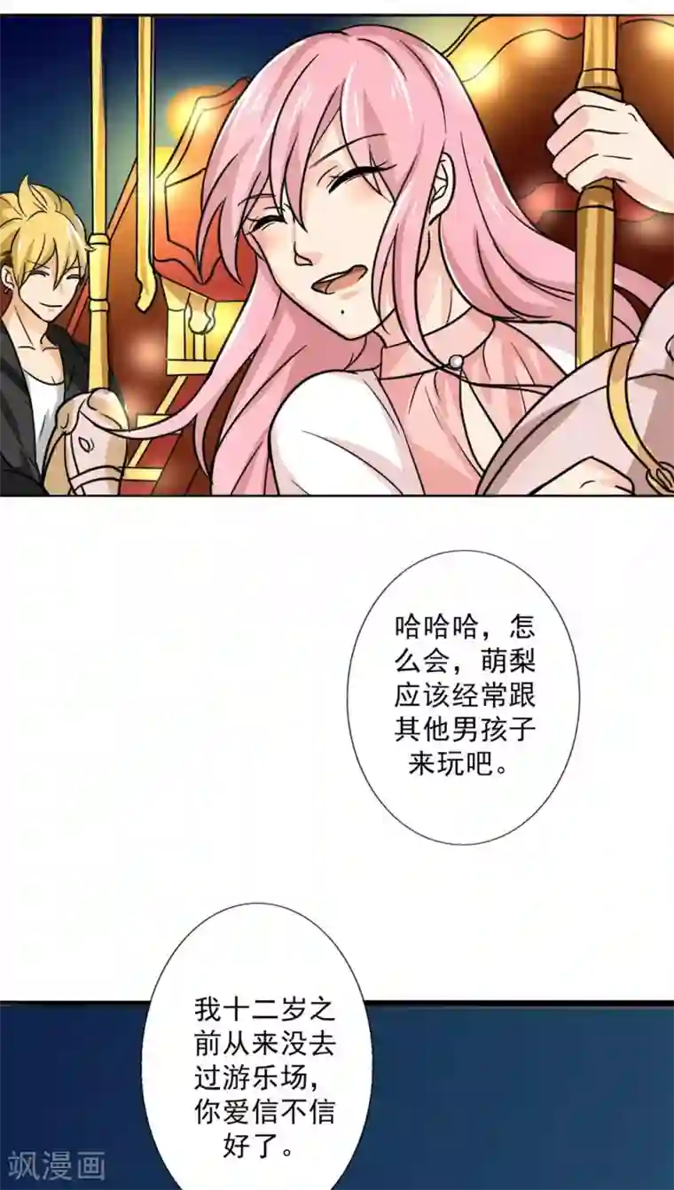 晚上才是女孩子第18话 喜欢这件事