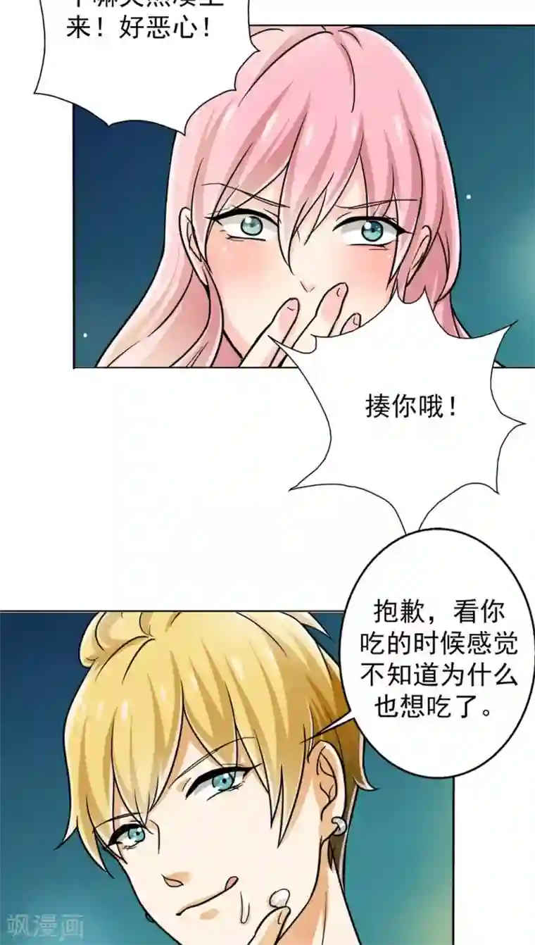 晚上才是女孩子第18话 喜欢这件事