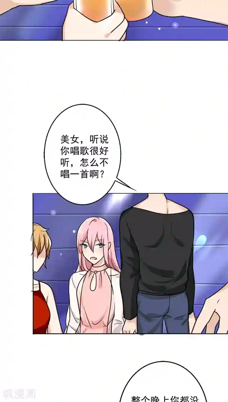 晚上才是女孩子第19话 我喝多了