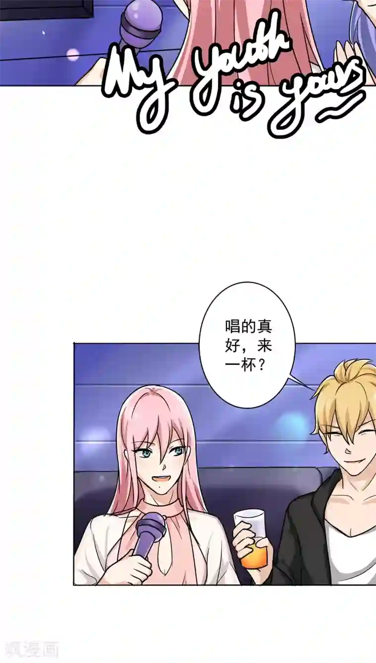 晚上才是女孩子第19话 我喝多了