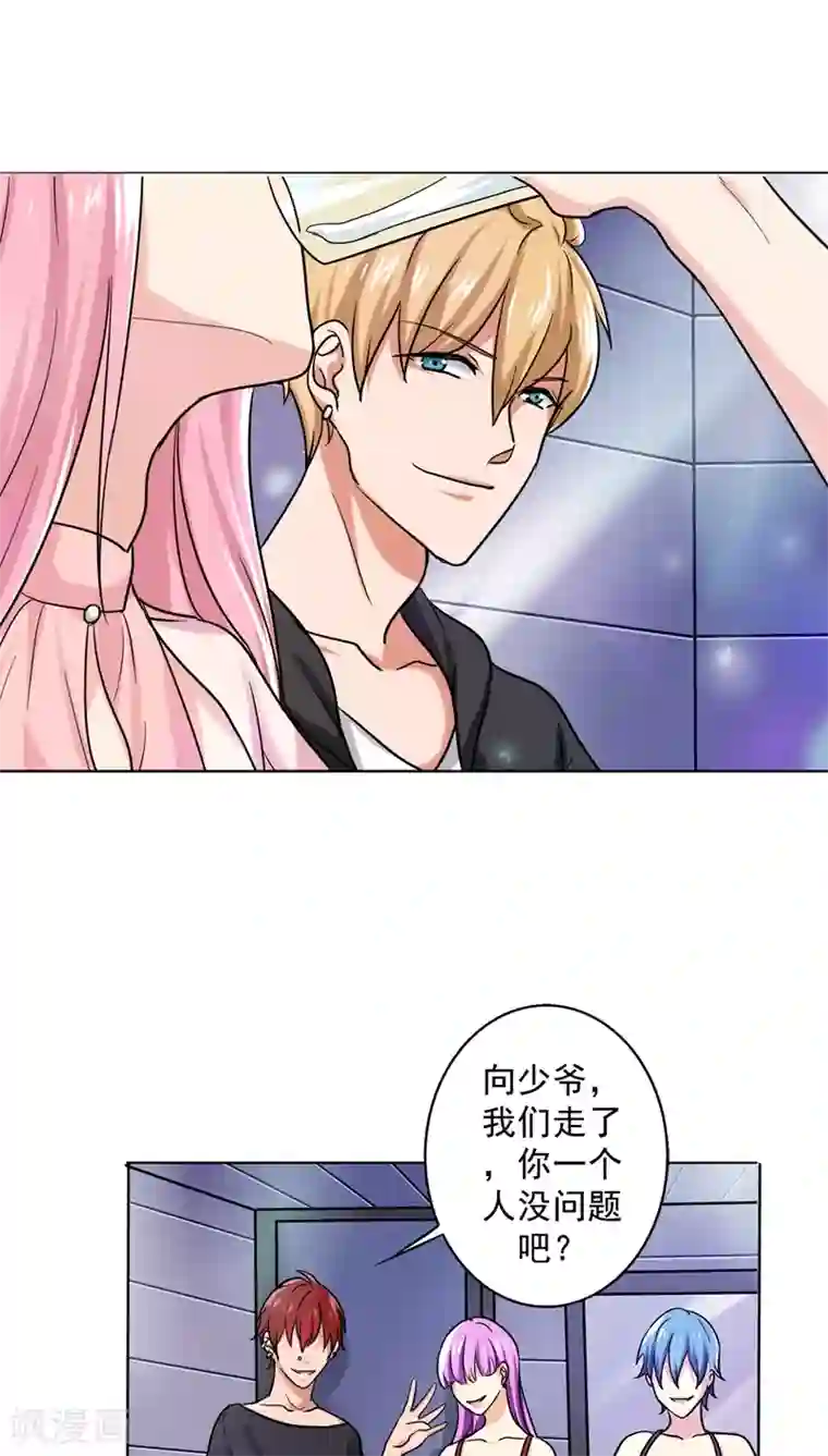 晚上才是女孩子第19话 我喝多了