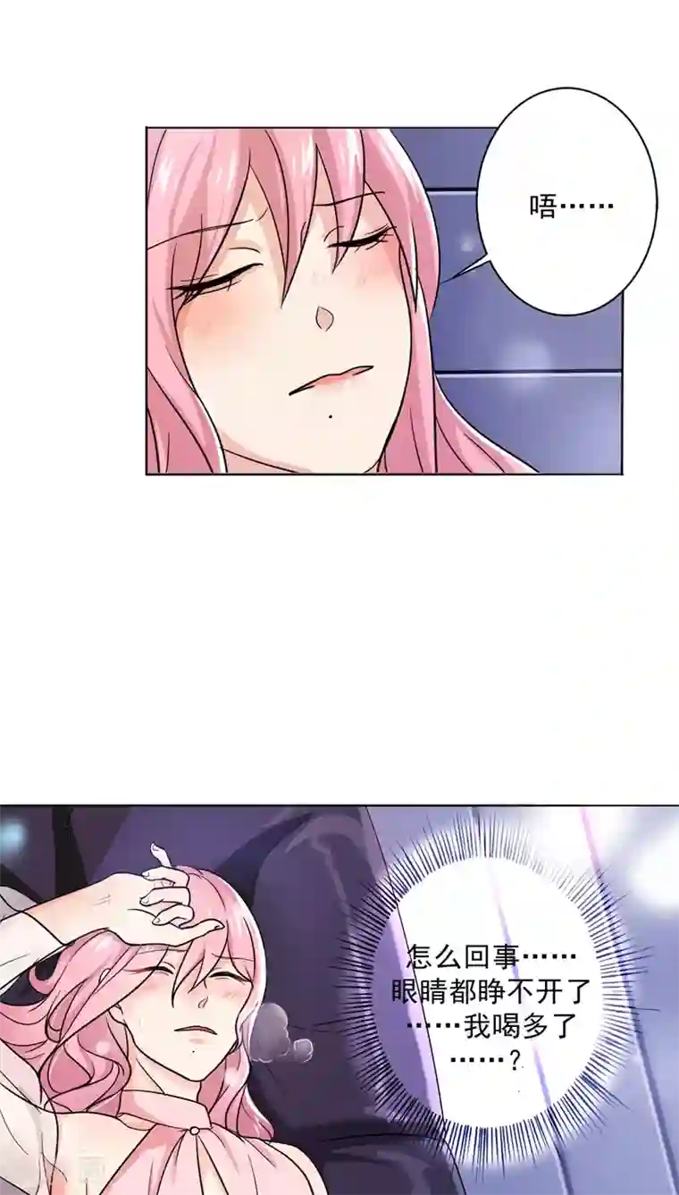 晚上才是女孩子第19话 我喝多了