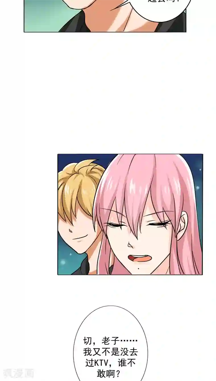 晚上才是女孩子第19话 我喝多了