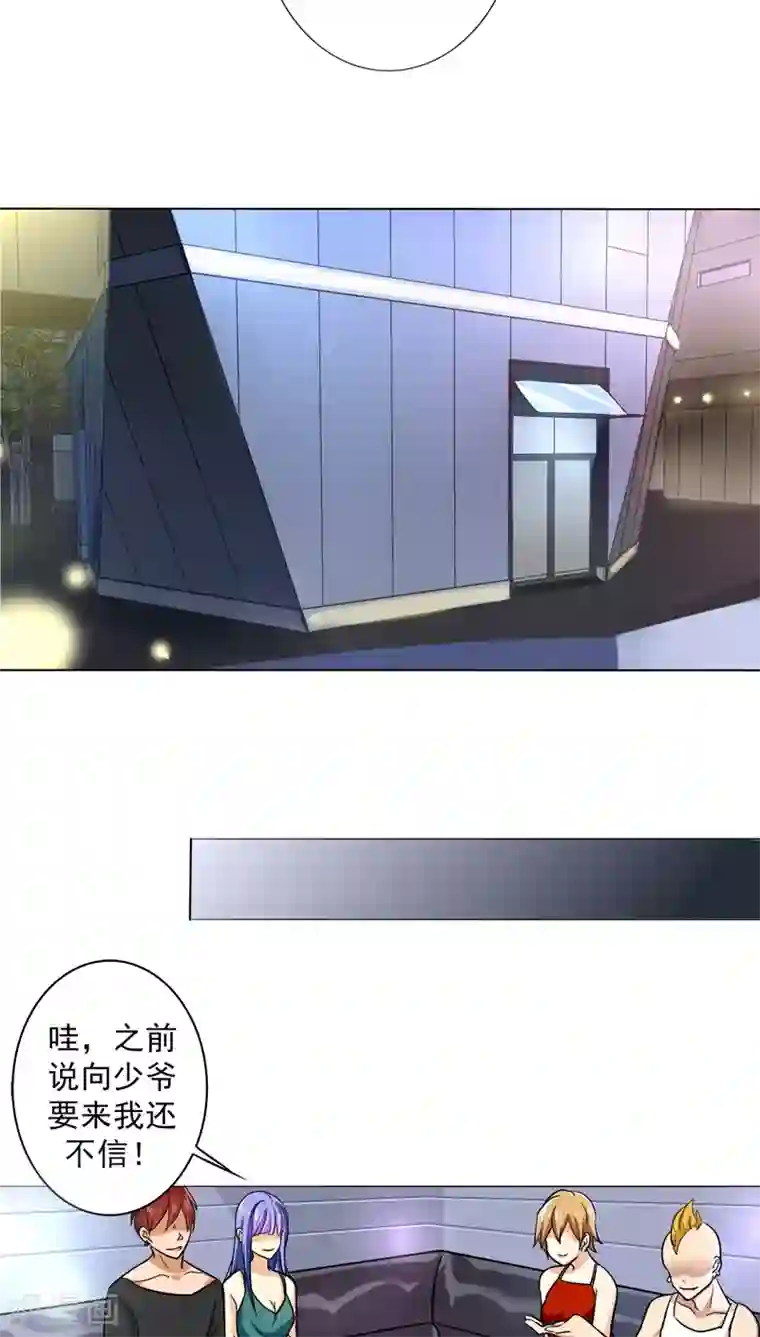 晚上才是女孩子第19话 我喝多了