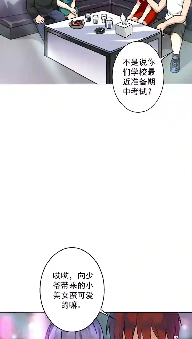 晚上才是女孩子第19话 我喝多了