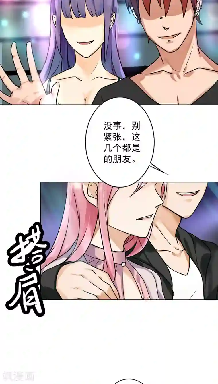 晚上才是女孩子第19话 我喝多了