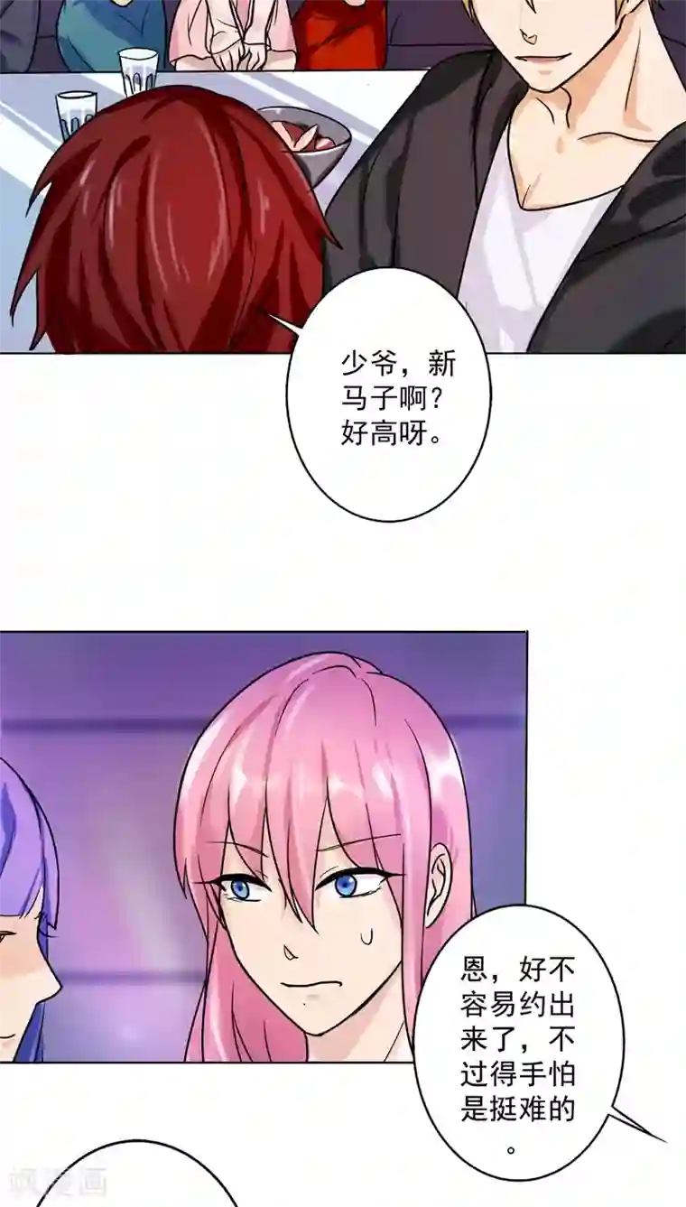 晚上才是女孩子第19话 我喝多了